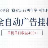 AI���ܹ��һ� ȫ�Զ�ai�ű����� ����300-400�����˹����� �����ȶ� �ɾ�