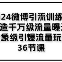 2024΢ѵӪǧع 淨36ڿ