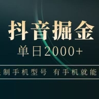 2000+ֻ׬Ǯȶȫ޷