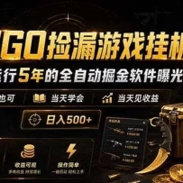 CSGO��©��Ϸ�һ����ȶ�����5���ȫ�Զ���������ع⣬��������棬����500