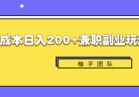 Ҳɱ200+ļְҵ׬ǮĿ