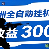 ȫ�Զ��ܵ��ű���ȫ���й����У�ʡʱʡ�����վ�����300+