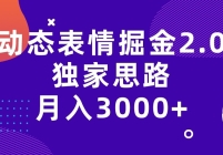 ̬2.0˼· 3000+ֹԭ˼·
