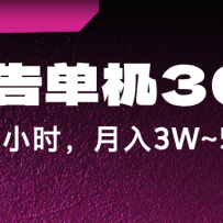 Ŀ浥300+ÿһСʱ3W~5W