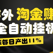 Խ׬UȫԶһ̬ÿղ11%ޣ1+