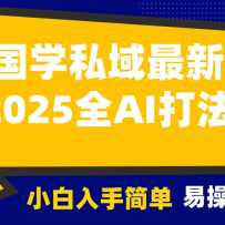 2025ѧȫAI򷨣3w+ͻ㣬С׿Բ