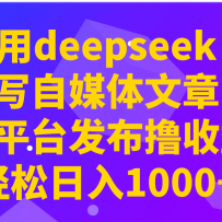 deepseekдý£ƽ̨ߣ棬1000+
