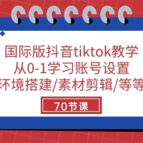 ʰ涶tiktokѧ0-1ѧϰ˺//زļ/ȵ/70