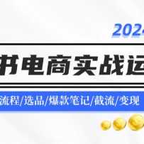 2024СʵսӪΣ˺Ŵ//ѡƷ/ʼ//