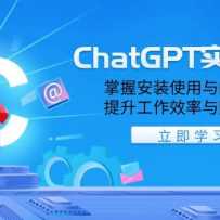 ChatGPTʵսγ̣հװʹʼдЧ׬Ǯ