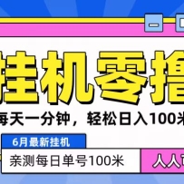 6ߣһÿһӣ100+