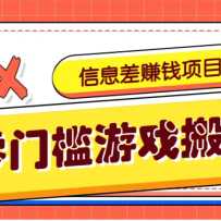 ׬ǮϢҵĿϷשƫҰ·淨澻׬3000+