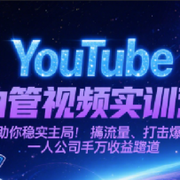YouTube͹ƵʵѵӪ֡򱬿һ˹˾ǧ