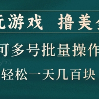 Ϸߣ𣬿ɶ׬Ǯһ켸ٿɣ