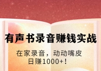 ¼׬Ǯʵսڼ¼Ƥ׬1000+