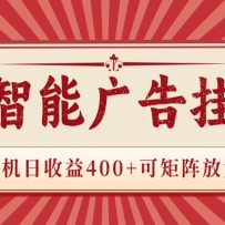 AI���ܹ��һ� ����������400+ �ɾ���Ŵ� �豸Խ������Խ�� ������ƽ̨