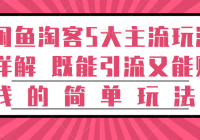 Կ5淨 ׬Ǯļ淨!