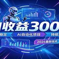 AI���ܹ��һ���������Ŀ�����Ժ�̨24СʱAI�һ���ˢ����Զ�����