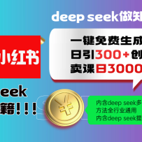 Deepseek һСͼ300+ҵۣձ3000+ ȫҵ