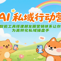 AI˽жӪܹߴȦӪϵΪת˽