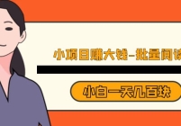 СĿ׬ǮĶСһ켸ٿ