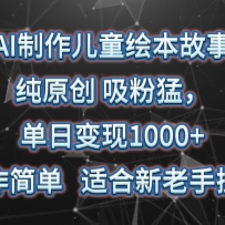 AIͯ汾£ԭͣձ1000+򵥣ʺ