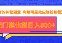 ظҵĿЧӦ׬ǮͽżҲ800+