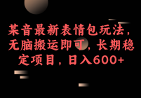 ĳ±淨԰˼ɣȶĿ600+