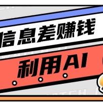 ͨϢAIʾ׬ȡ룬ԪƵ̳+Դ