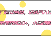 ˶һ30+Сױ롣