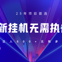 ȫ׬⣬豸800+25ţƵĿ