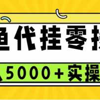Ŀ0Ͷżһܶ׬5000+򵥿