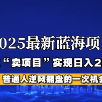 2025ĿͨĿ2000+