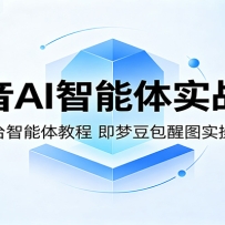 ����AI������ʵս�Σ���ƽ̨������̳̣����ζ�����ͼʵ�����