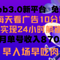 ÿ쿴6棬24Сʱ޷׬web3.0ƽ̨棡粼