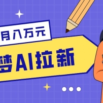 ��ɱ���ҵ�·�ڣ�����AI�����淨��ÿ��5���ӣ�����Ҳ������׬�㻨Ǯ
