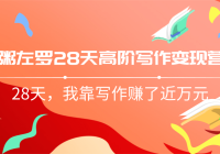 28߽дӪ28㿿д׬Ǯҿд׬˽Ԫᣩ
