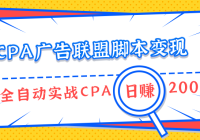 CPA˽ű֣ȫԶʵսCPA׬200+Ŀȫ׿γ̣