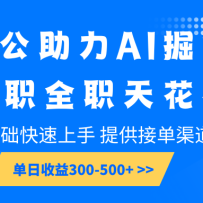 칫AI𣬼ְȫְ컨壬0֣300-500+