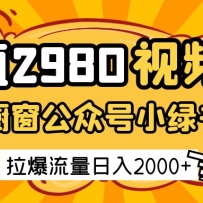 ֵ2980ƵŶƵ͹ںСͼĴ20