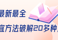 6.28ȫȫ˷ƽ20ַƵ+ĵ