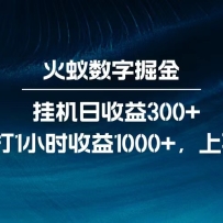 ȫ淨ȫ½űһ300+ÿִ1Сʱ1000+
