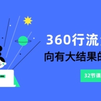 360-ƣдѧϰ6ڿΣ