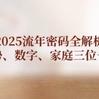 2025ȫơ֡ͥλһ