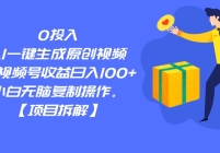 0Ͷ룬AIһԭƵߣƵ100+СԸƲ
