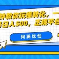 3ӽ涮ת豸500ƽ̨