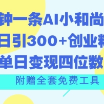 һAIСƵ 300+ҵۡձλ ȫ