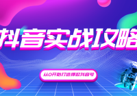 ϸ˿Ӫʵսԣ0ʼ챬ţᣩ
