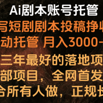 ڲĿȫ׷Ai籾˺ȫйܣ׬3000-6000ȶ