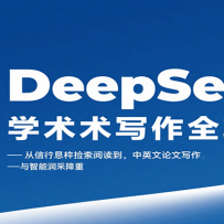 DeepSeekѧдȫԣ׼ĶӢдɫ